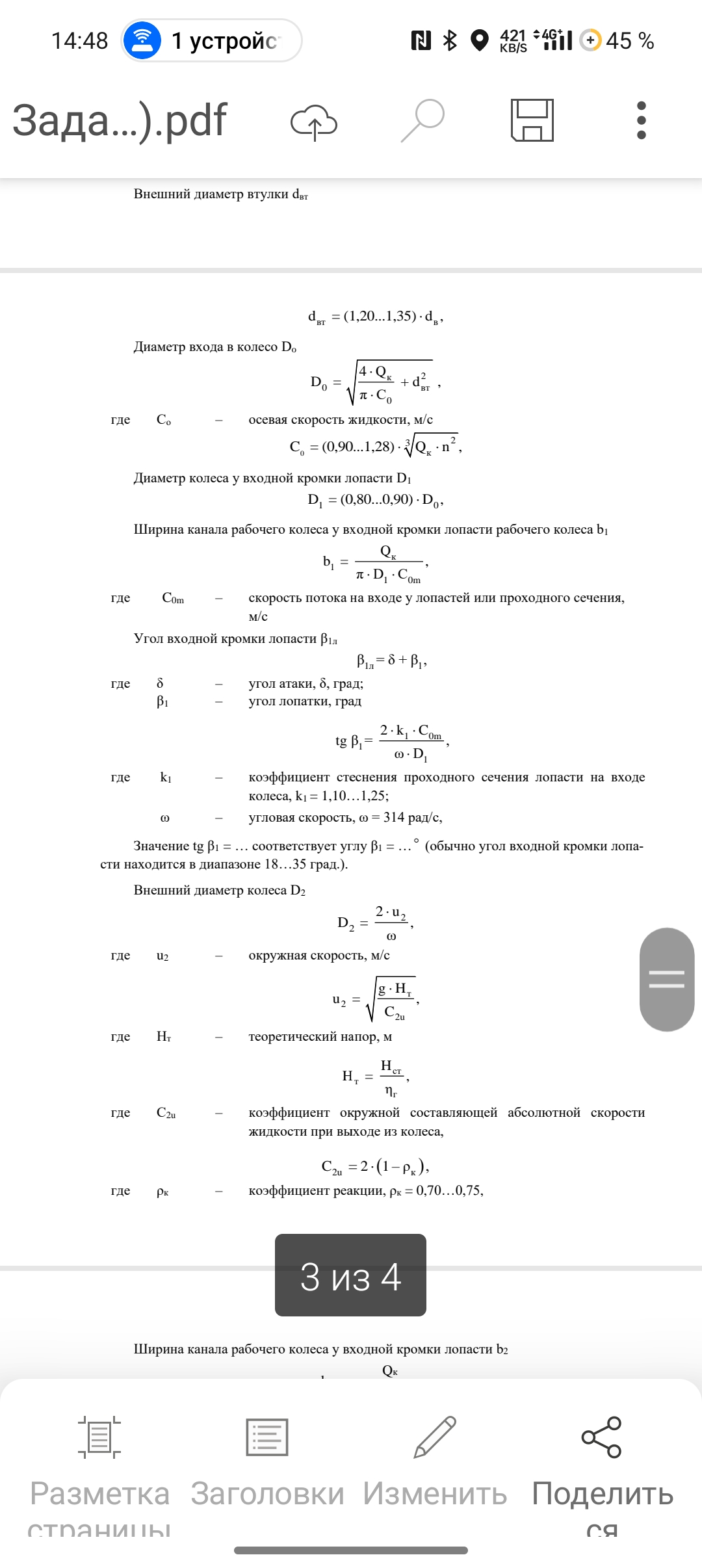 Помогите решить задачу пожалуйста достаточно будет ответов на каждый шаг....... очень нужно